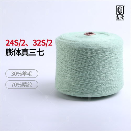 廠價直銷優(yōu)質(zhì)24s/2膨體真三七毛 毛感豐富、抗起球，大朗現(xiàn)貨供應(yīng)